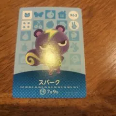 amiibo　スパーク