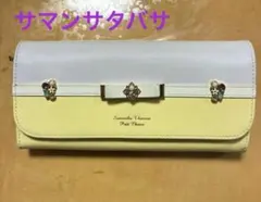 Samantha Thavasa 長財布