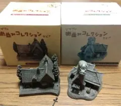 【訳あり】スタジオジブリ　街並みコレクション　セピア セット