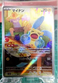 マイナン AR スカーレット&バイオレット 強化拡張パック レイジングサーフ …