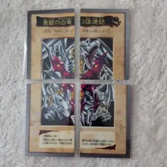 2026年最新】青眼の白龍3体連結の人気アイテム - メルカリ