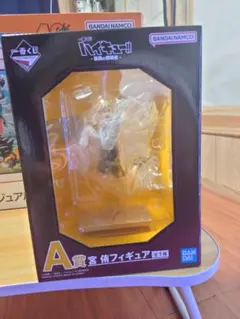 一番くじ ハイキュー 最強の挑戦者 A賞 宮侑