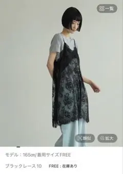 LOWRYS FARM ビンテージレースミニワンピ ブラック