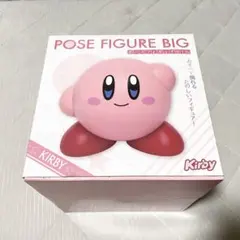 カービィ ポーズフィギュアBIG