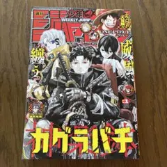 週刊少年ジャンプ 2023年10月2日号 No.42 カグラバチ新連載 - メルカリ