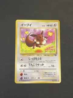 イーブイ Eevee 旧裏 Old Back - メルカリ