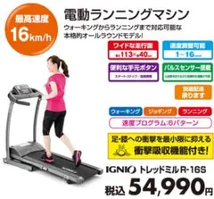 2026年最新】ignio トレッドミルの人気アイテム - メルカリ