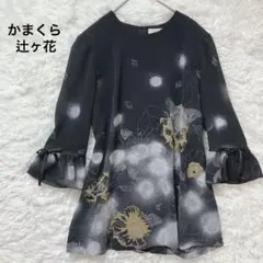 【タグ付き】かまくら 辻ヶ花 チュニック 花柄 ブラック 日本製 ブラウス