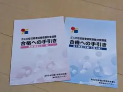 ガス主任技術者試験対策参考書　高圧ガスのサムネイル