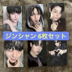 【マージンシャン】6枚セット CLOSE YOUR EYESトレカ