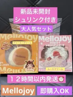 Mellojoy 未開封 2点 ピザ ショートケーキ ホール とろんスクイーズ