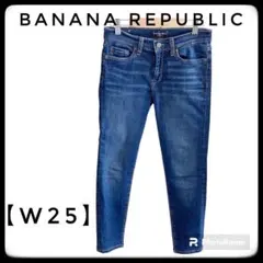 バナナリパブリック　デニムスキニー　ストレッチ　W25