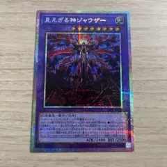 見えざる神ジャウザー　プリズマティックシークレットレア　1枚