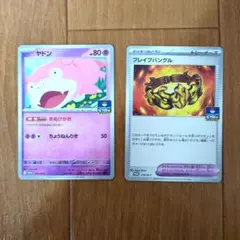 ポケモンカード　ヤドン　ジムプロモ　第3弾　まぬけがお　ブレイブバングル