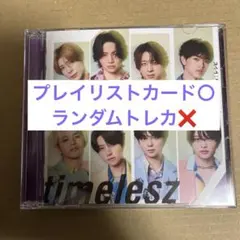 「Steal The Show/レシピ」 timelesz