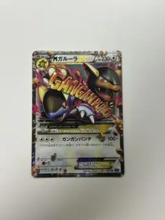 2026年最新】MガルーラEXの人気アイテム - メルカリ