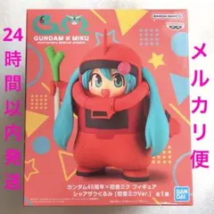 ガンダム45周年×初音ミク：【初音ミクVer.】シャアザクぐるみ