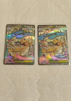 メガカイリューex MA [M2a 232/193]