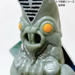 2026年最新】マルサン バルタン星人の人気アイテム - メルカリ