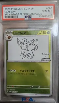 2026年最新】yu nagaba psa10の人気アイテム - メルカリ