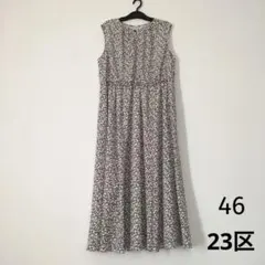 【2XL】 23区 ロングワンピース リネン100% チェック柄 ウエストリボン 23区 ロングワンピース リネン100% サイズ44 チェック柄 ウエスト