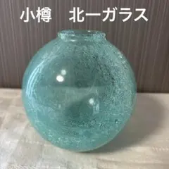 2026年最新】北一硝子 花瓶の人気アイテム - メルカリ