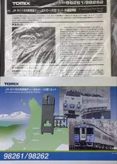TOMIX HO-9073 キハ183系 オホーツク 大雪 HET色 セット TOMIX HO-9073 キハ183系 オホーツク 大雪 HET色 セット - メルカリ