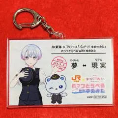 2026年最新】JR東海推し旅の人気アイテム - メルカリ