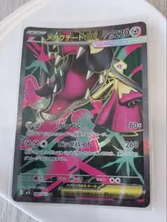 ポケモンカード メガクチートex SR