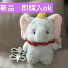 新品　即購入ok ダンボ ぬいぐるみ バッグ リュック コストコ ディズニー
