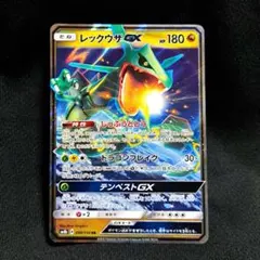 レックウザGX RR 098/150 タッグオールスターズ - メルカリ