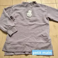 petit main ミッフィー トレーナー 120 パープル