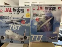 2026年最新】jal旅客機コレクションの人気アイテム - メルカリ