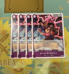 ゴール・D・ロジャー 4枚セット 交流会 プロモ ワンピース