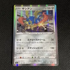 (極美品)ザシアン キラカードS4a シャイニースターV 136/190