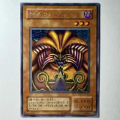 遊戯王　封印されしエクゾディア　初期　UR 遊戯王 封印されしエクゾディア 初期 UR - メルカリ