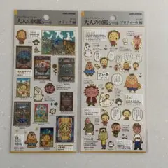 コジコジ　大人の図鑑シール　プロフィール　コミック