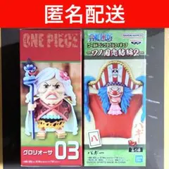 ワンピース　ワーコレ　女ヶ島　グロリオーサ　ワノ国完結編2 バギー