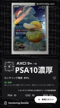 【PSA10】ココガラ　つきかえす　AR ココガラAR [PSA10] - メルカリ