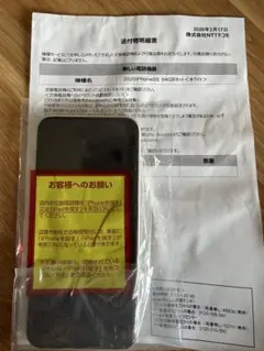 2020iPhoneSE2_64GB ドコモ補償交換品　ホワイト