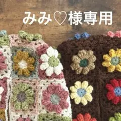 みみ♡様専用ページ