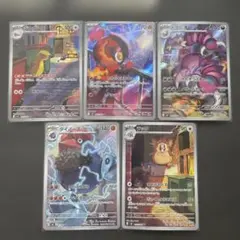 ポケモンカード　ARまとめ売り♪