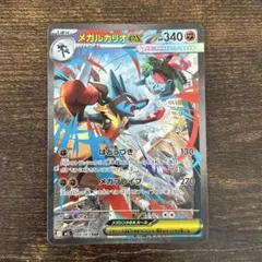 2026年最新】メガルカリオex sarの人気アイテム - メルカリ