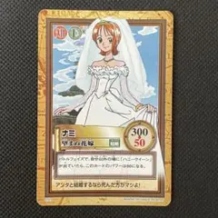 ワンピース カードダス ナミ 望まぬ花嫁 ワンピース カードダス ナミ 望まぬ花嫁 - メルカリ