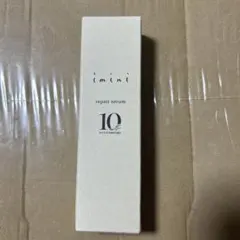 imini repair serum 50ml 10周年記念
