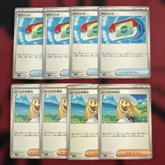 ポケパッド　 リーリエの決心　各4枚　ポケモンカードゲーム