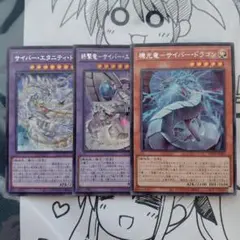 遊戯王デュエルモンスターズ　LOCR　機光竜−サイバー・ドラゴン　シク3種セット