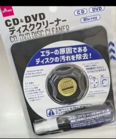 CD &DVDディスククリーナー