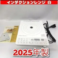 専用最新型 2023年製 アムウェイ インダクションレンジ 現行↓ 2025年最新】アムウェイインダクションレンジの人気アイテム