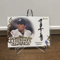 2026年最新】前田智徳サインの人気アイテム - メルカリ